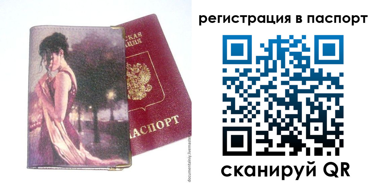 прописка в квартире в Колпашево