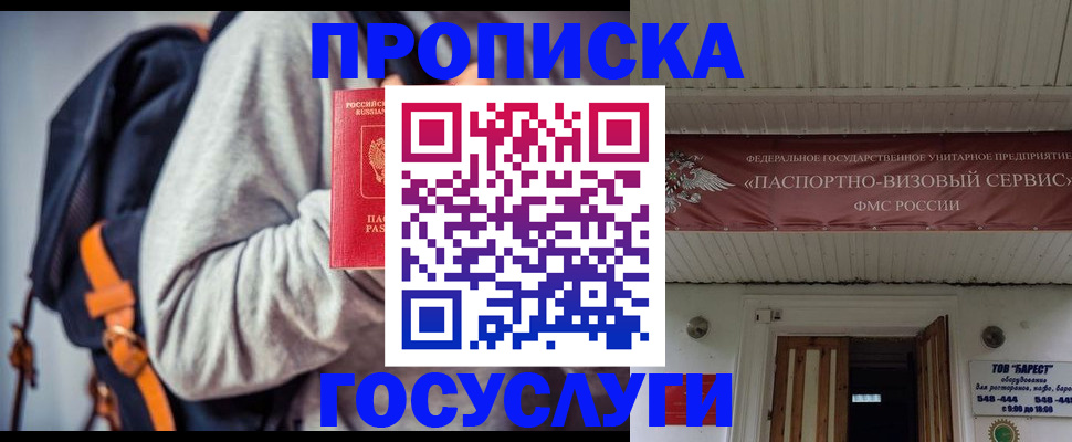 временная регистрация собственник в Колпашево
