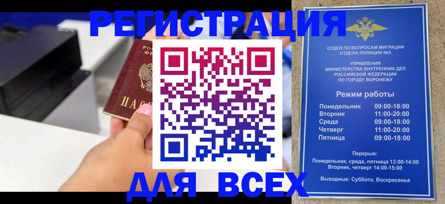 временная регистрация адрес в Колпашево