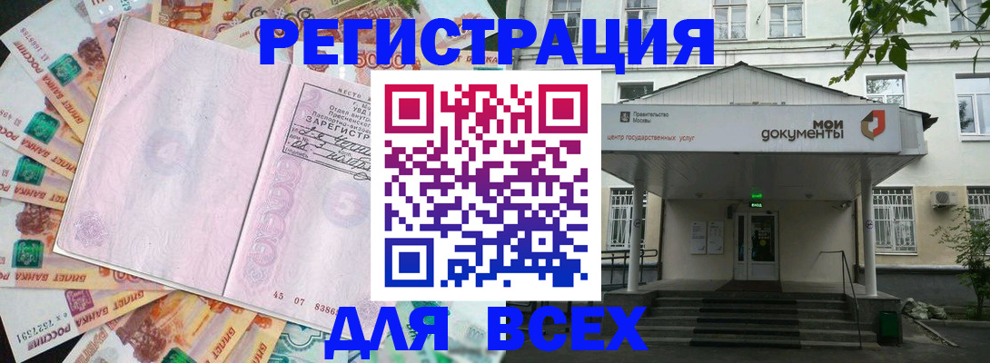прописка поиск в Колпашево