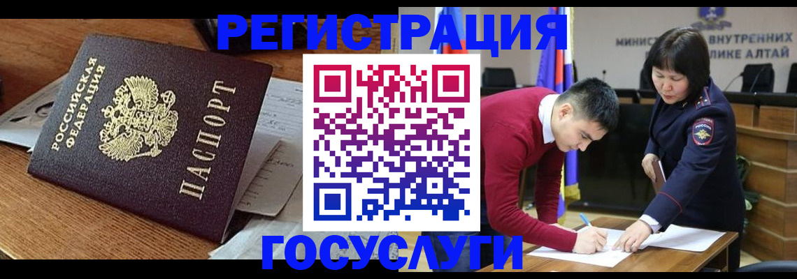 прописка в Колпашево